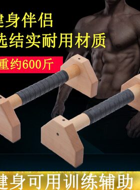 俯卧撑支架实木男士练胸肌腹肌家用型健身板俄挺支架俯卧撑辅助器