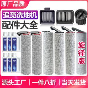 配追觅洗地机H12pro plus滚刷H13滤芯H20 Ultra配件H11 S M13 mix