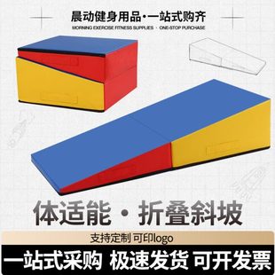 可折叠三角斜坡垫一体不折叠体适能感统器材幼儿园体操软体前空翻