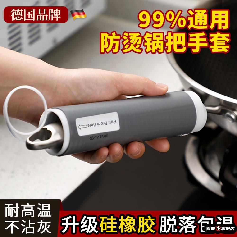 德国锅柄防烫套i铁锅把手柄炒菜锅锅铲手柄套耐高温硅胶加厚隔热