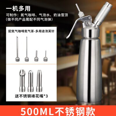 不锈钢氮气咖啡瓶商用氮气冷萃咖啡壶氮气茶N2纯氮气气泡弹发泡器