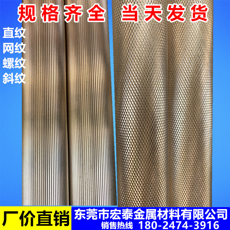 H59/H62/H65滚花拉花网纹直B纹斜纹黄铜棒铜管实心方 圆黄铜棒拉