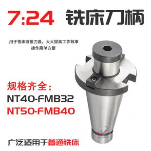 铣刀盘吊杆NT30 NT50 FMB60带四孔加长刀柄 40可转位面铣刀盘7