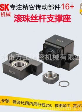 滚珠丝杆固定侧 EK15支撑座 国产丝杠SFU2005固定座LEB31-20