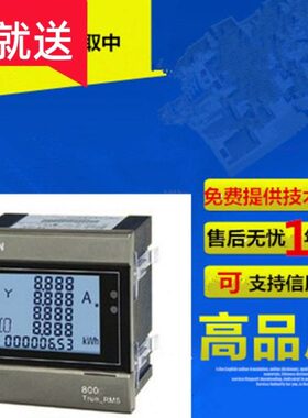 纳宇PD800-S41/Z 800直流多功能智能电表功率表面板4型72*72