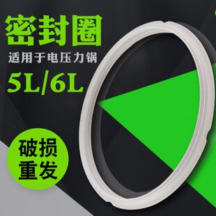 CYSB50YC910K 100 110 适用5L6L电压力锅上盖硅胶皮圈CYSB60YC8