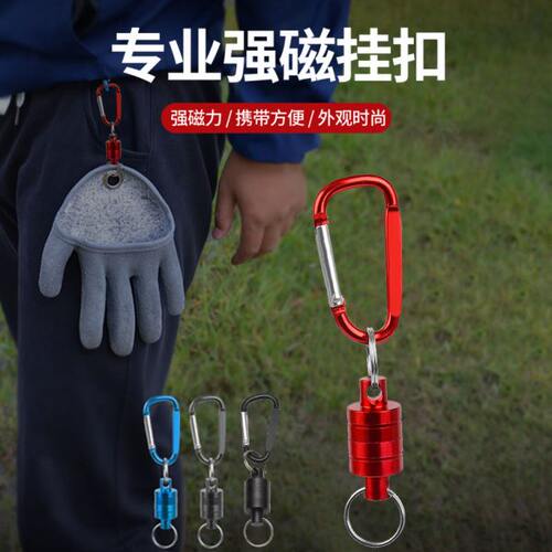 金属强磁力扣路亚简易钓鱼挂扣磁力扣户外登山快速挂扣无线失手绳