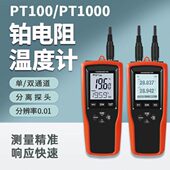 测温高精度PT100热电阻温度传感器热电偶记录仪数字显示手持式 表0