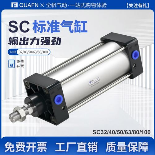 标准气缸小b型气动大全大推力亚德客型SC32X40X50X63X80X100X125-