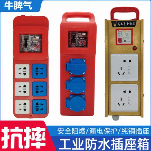 手提小电箱三级工地临时配电箱室外防水电源箱220V插座箱透明漏电