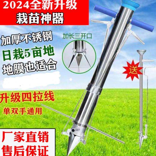 栽苗器播种器种菜栽苗神器种苗器移苗移栽器定植器点播机农用工具,农机/农具/农膜,播种栽苗器/地膜机,淘宝优惠券,粉丝福利购,淘宝优惠卷