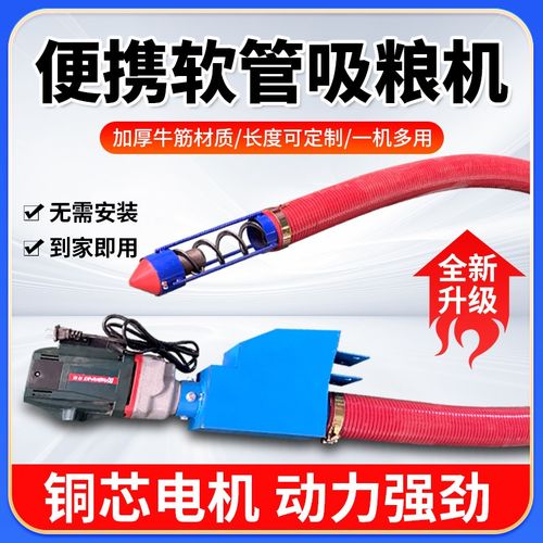 手电钻吸粮机家用小型p抽粮机新款螺旋上料机全自动车载收粮食神