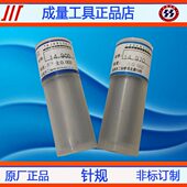 15.24 15.25 15.26 精密针规手柄量规PIN规量棒15.23 15.27 15.28