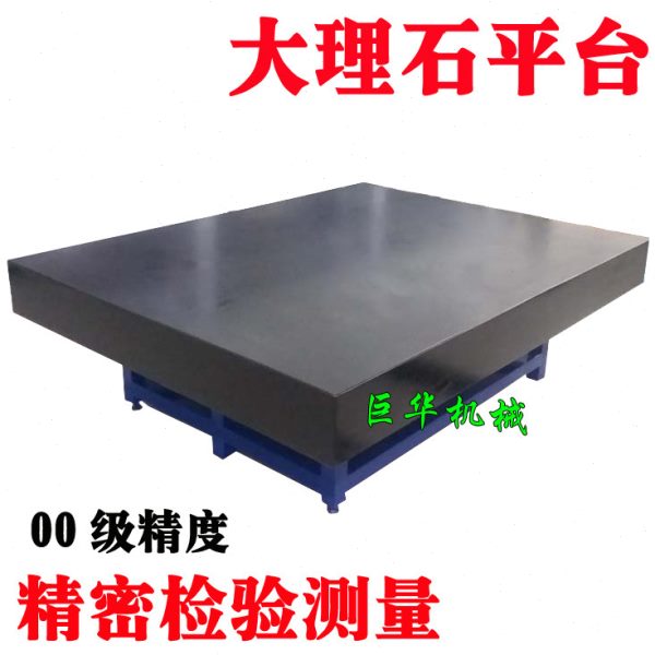 大理石平台00级检测平台带支架,花岗岩平板打孔维修,铸铁方箱平尺图片