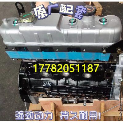 适配全新黄海N1 N2 N3大柴神皮卡2.8T JE493ZLQ4CB柴油发动机总成
