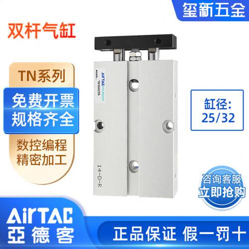 亚德客带导杆三轴三杆气缸 TCM25/32*10/20/30/40/50/60/70/80/90