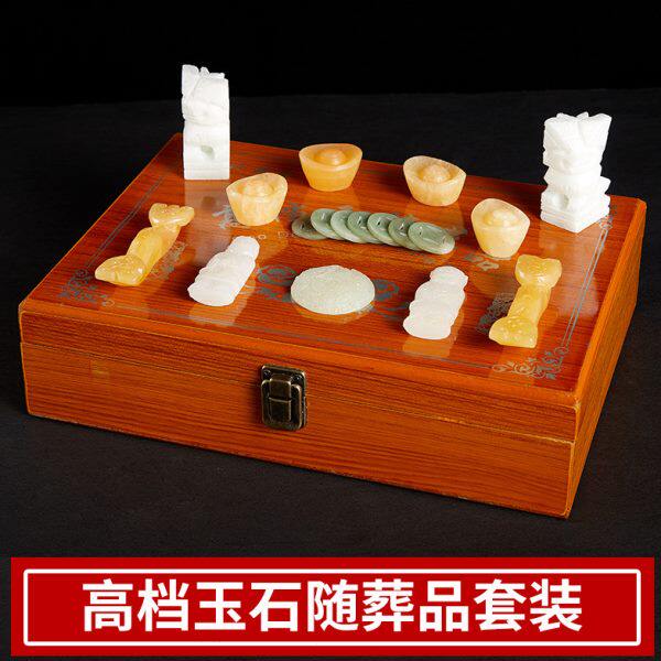 墓地随葬品骨灰盒玉石小摆件下葬陪葬殡葬品组合套装安葬祭祀贡品