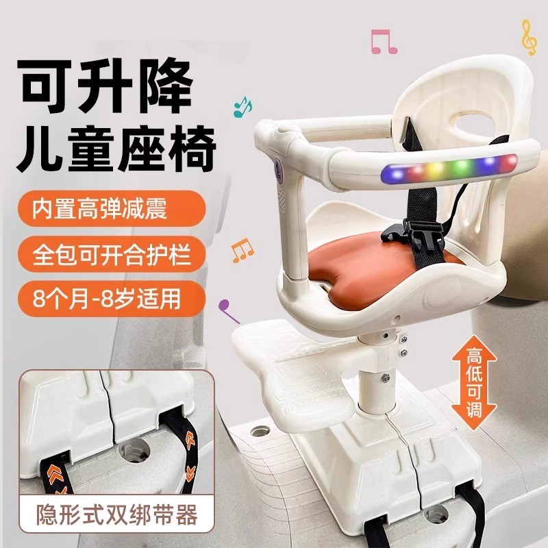 日本电动车专用儿童座椅前置电瓶车宝宝安全坐椅踏板婴雅迪小凳子