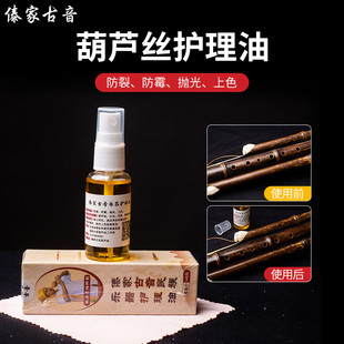 热卖 防裂防霉葫芦丝护理保养油云南紫竹E初学学生专业演奏CBDFG调