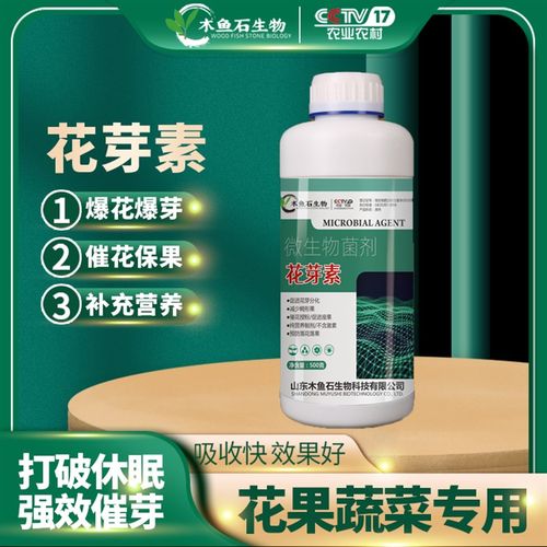 授粉坐果精花芽分化素保花保果催B花芽水溶肥细胞分裂素专用叶面