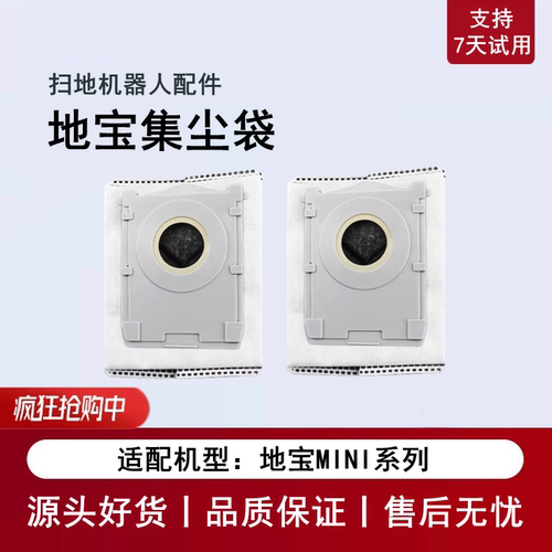 科沃斯Mini/DIX11集尘袋耗材