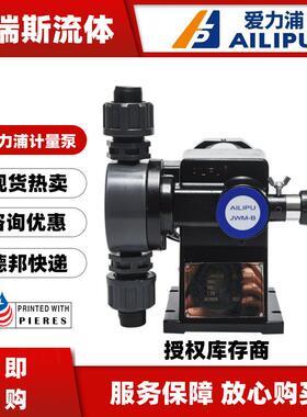 计量泵JWM-B6.5/12/24/32/42/60/150L机械隔膜絮凝剂加药泵