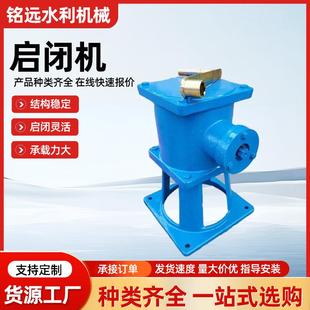 启闭机水渠闸门一体式螺杆启闭机手动手摇侧摇手电两用水闸启闭机