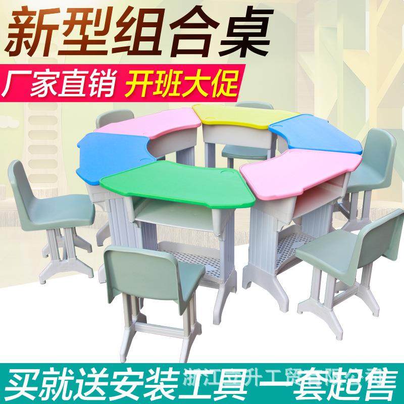教室培训学生梯形桌组合厂家直销彩色塑钢课桌椅套装六边形桌