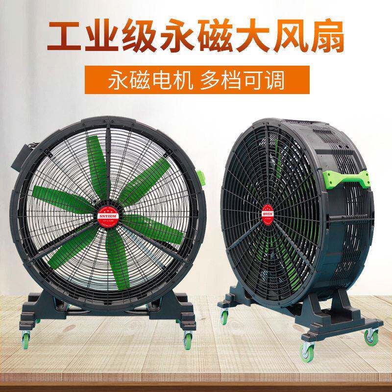 永磁大风扇大功率无极调速风扇车间仓库工厂节能移动工业排风扇