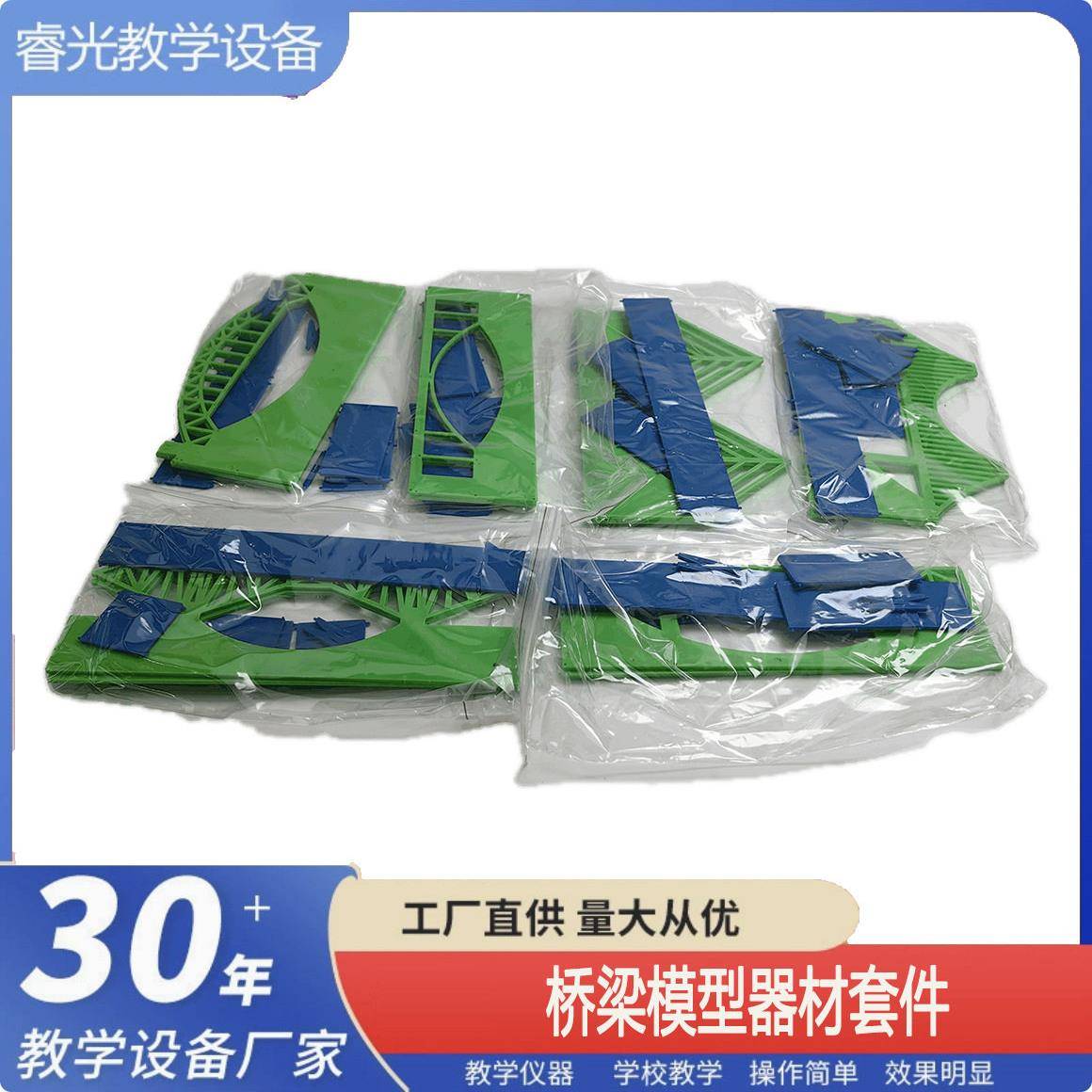 桥梁器材模型套件物理科学科技科普通用技术试验室教学仪器