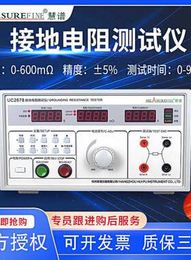UC2678接地电阻测试仪32A/50A电流导通电器设备检测仪表精准