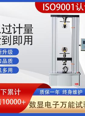 现货供应WDS-50数显式非金属材料拉力检测液晶显示电子万能试验机