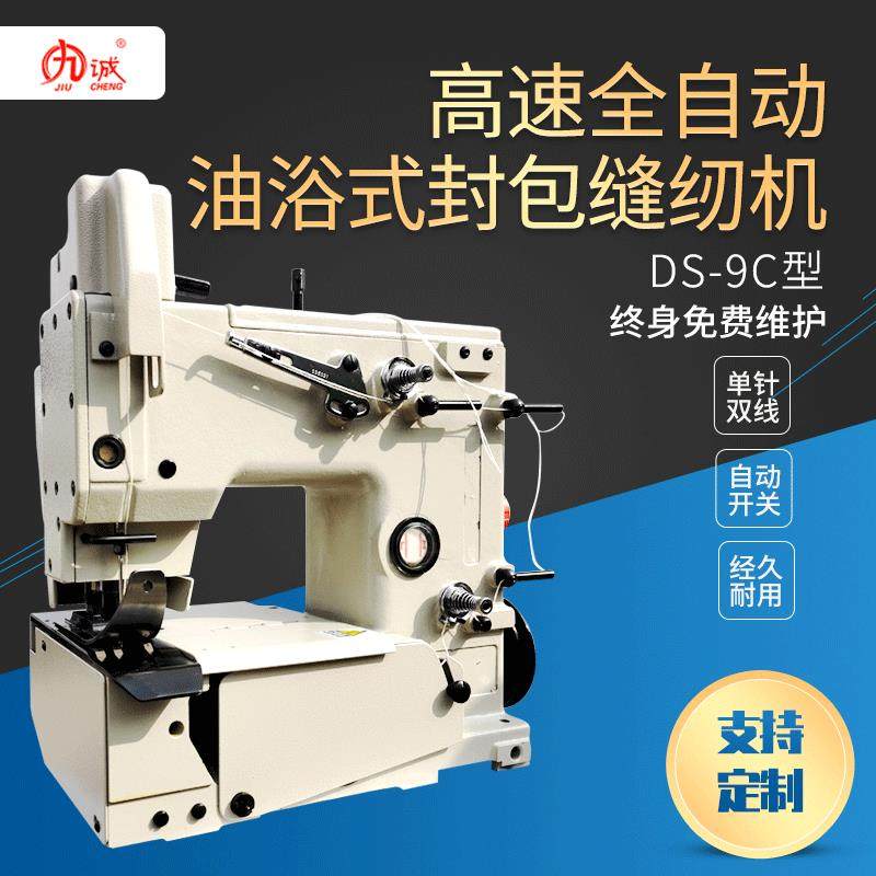 缝包机DS-9C高速全自动油浴式缝包缝纫机手提式缝纫机,纺织面料/辅料/配套,其他纺织机械,淘宝优惠券,粉丝福利购,淘宝优惠卷