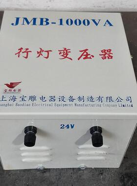 直销工地JMB-1000w行灯变压器220v转6v24v12v低压安全照明变压器