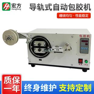 变压器线圈电感线包磁芯包胶外围包胶电动胶布缠绕机自动包胶机