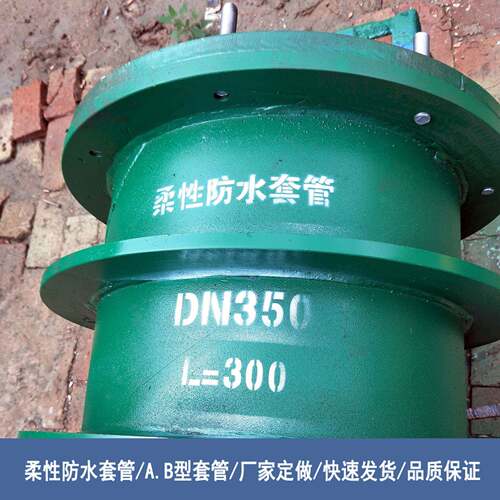 广元国标柔性防水套管厂家定做AB型柔性套管现货供应出售