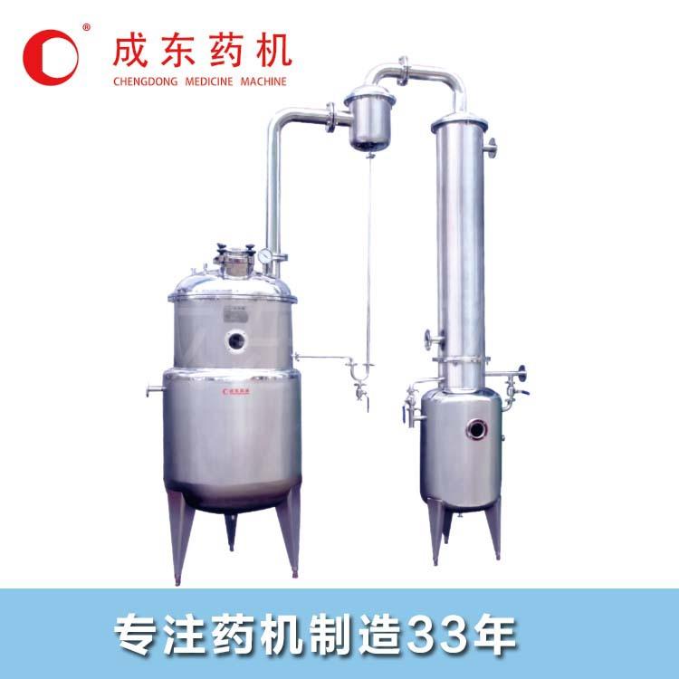 不锈钢中药真空浓缩器GMP带搅拌收膏浓缩器真空减压浓缩器