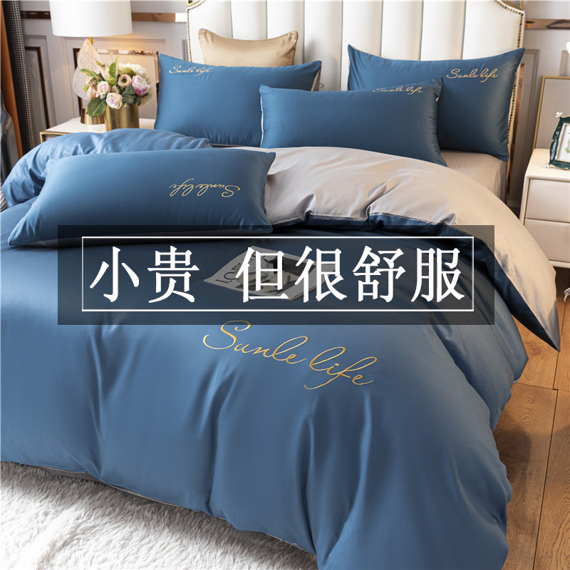 2米x23被套夏季男士蓝色四件套轻奢北欧风宿舍P床单被罩三件套夏