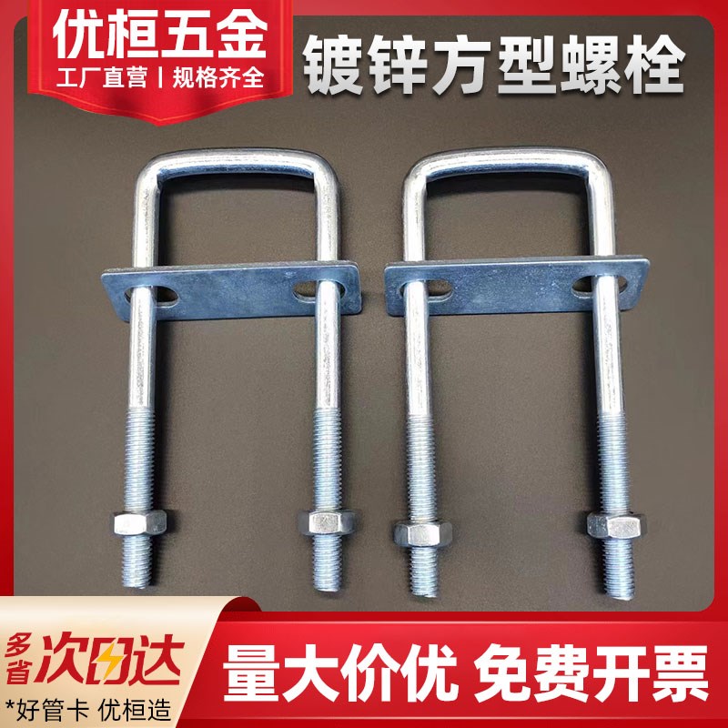 全套方形卡加f长直角U型卡管固定卡U型抱箍U型螺栓加长U型螺丝管