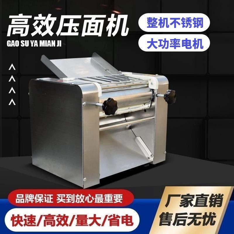 家用静音台式高速大功率包子馒头商用H鲜面条机擀皮机压面机揉面