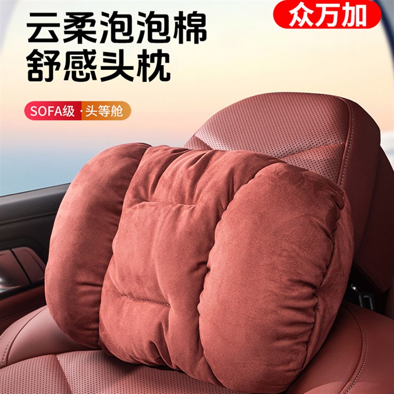 2025新款泡泡棉头枕p腰靠护颈舒腰车载座椅靠垫迈巴赫S级车内用品