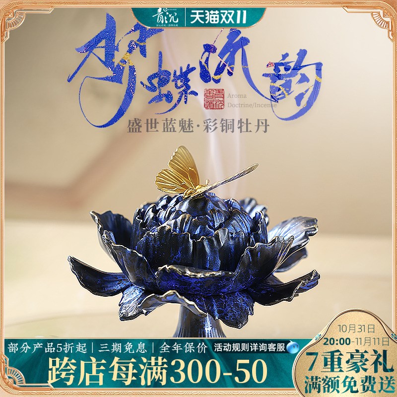 纯铜香炉家用室内j梦蝶流韵香薰炉檀香熏香炉新中式香器送礼盘香