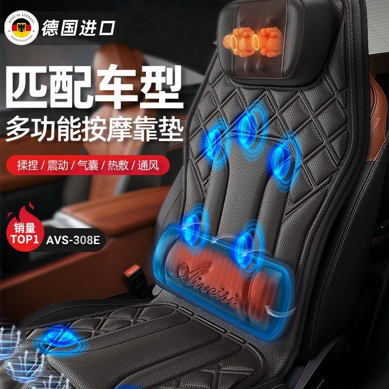 德国进口黑科技汽车电动座椅按摩靠垫护腰M通风车载货车颈椎仪腰