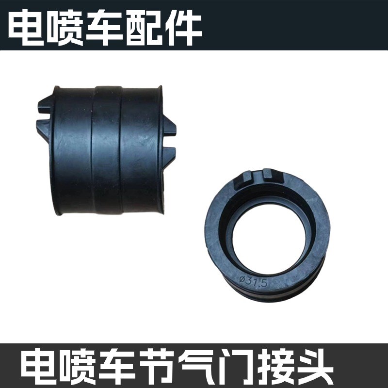 国四电喷踏板车100/110/12C5节气门接头橡胶管进气门支管接头