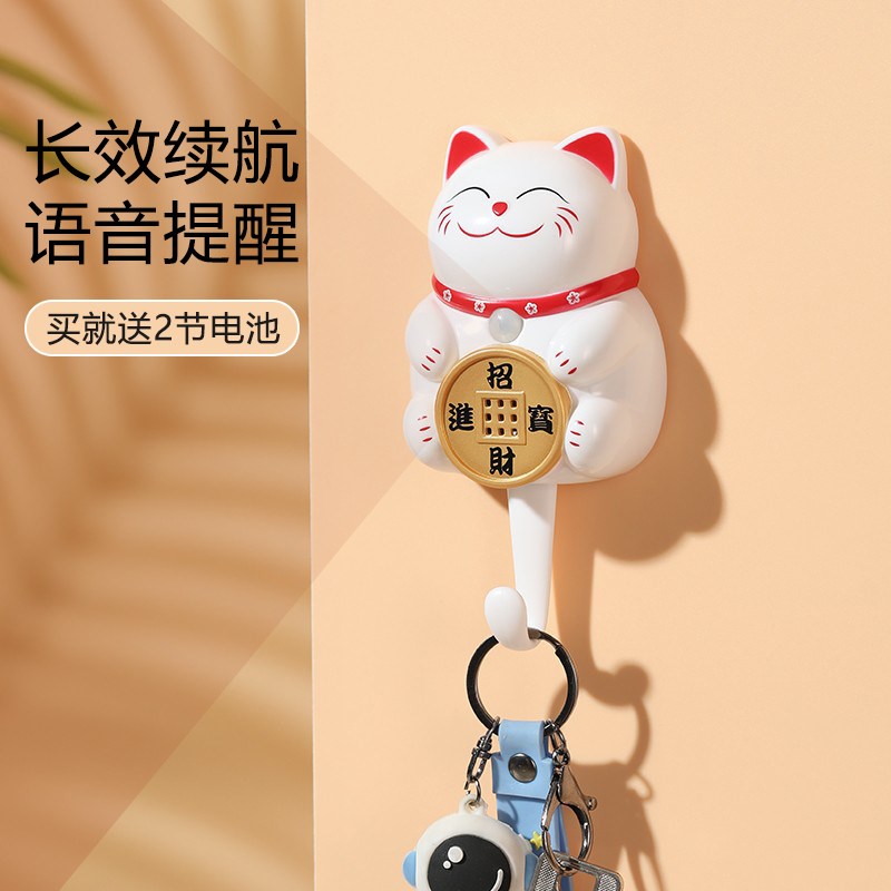 智能语音出门提醒器家用s提示老人忘带钥匙关煤气自动感应提醒神