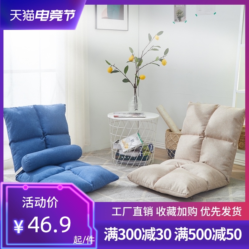 懒人沙发单人地h板椅榻榻米床上卧室靠背椅子飘窗阳台折叠休闲沙