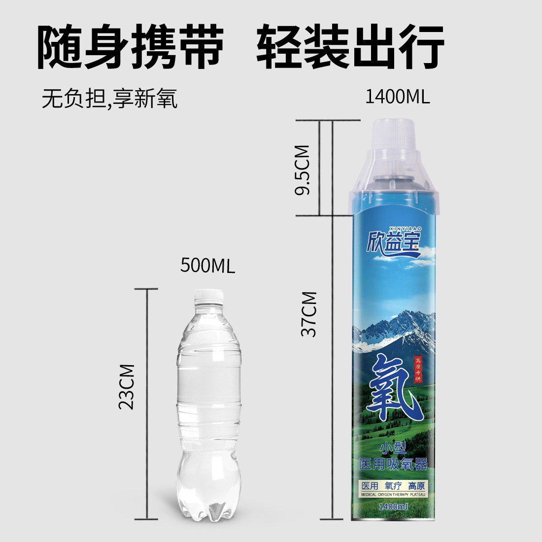 便携式氧气瓶氧含量99.9%医用级