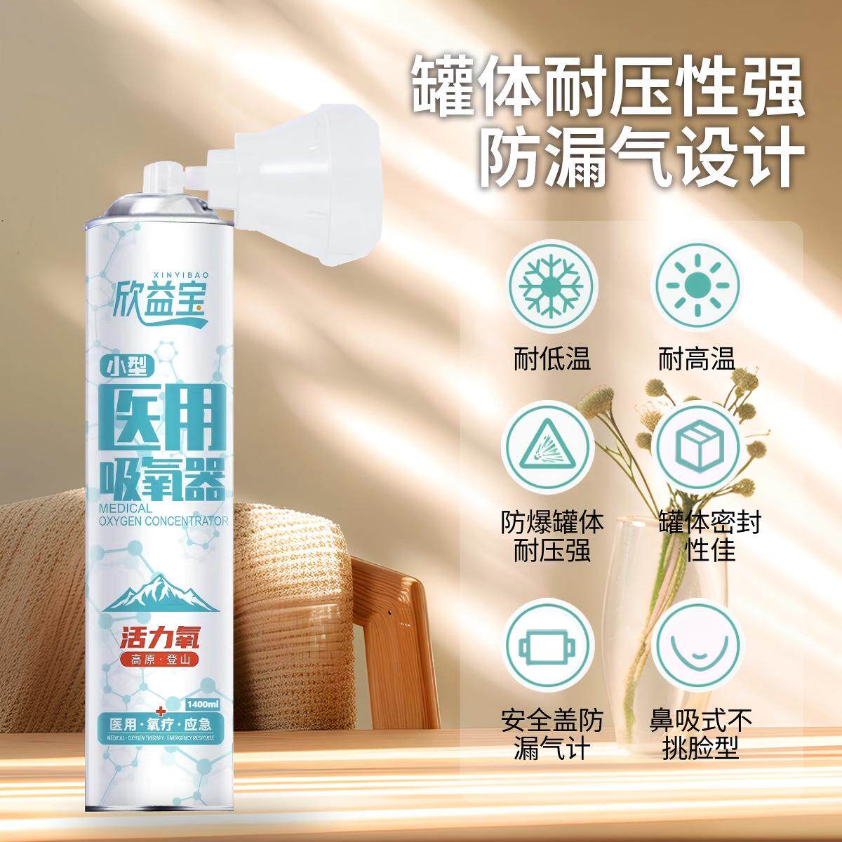便携式氧气瓶氧含量99.9%医用级