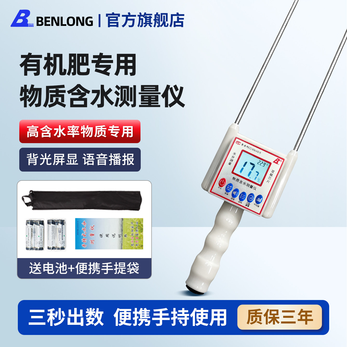 机肥水分仪土壤湿度检测仪