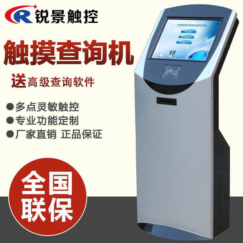 19/21.5寸多EPY功能自助终号端机车间EMS产工摸位触查询一线体机